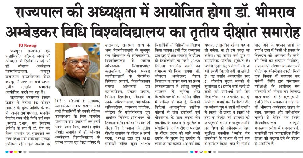 Dr. Bhimrao Ambedkar Law University